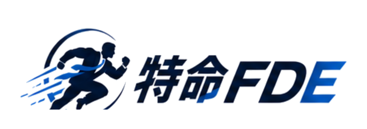 特命FDE